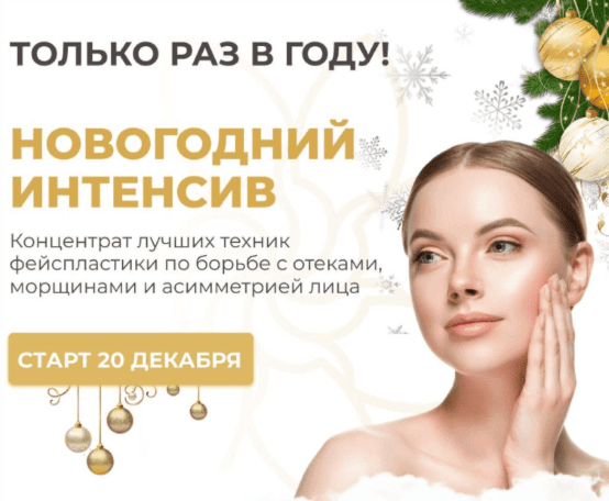 [Алесь Улищенко] Новогодний интенсив (2021)_0.png